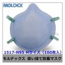 MOLDEX 1517 N95 HEALTHCARE RESPIRATOR & SURGICAL MASK WITH ASTM LEVEL 3 FLUID RESISTANCE