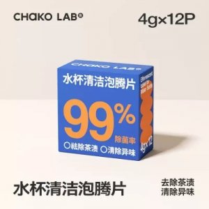 CHAKOLAB GLASS CLEANING EFFERVESCENT TABLETS 12PCS/BOX