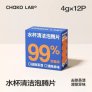 CHAKOLAB GLASS CLEANING EFFERVESCENT TABLETS 12PCS/BOX